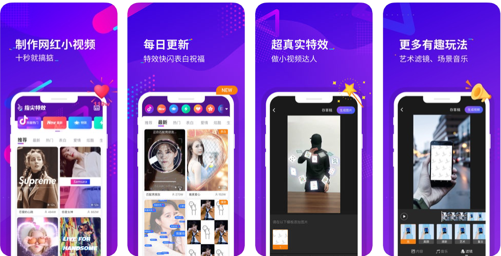 指尖特效VIP破解版安卓版下载V3.3.1 指尖特效VIP破解版安卓版下载V3.3.1