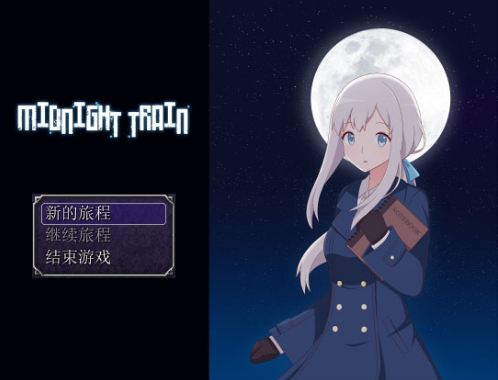 《午夜列车 Midnight Train》中文版百度云迅雷下载