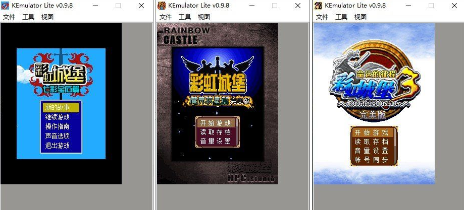 彩虹城堡1-3电脑版下载