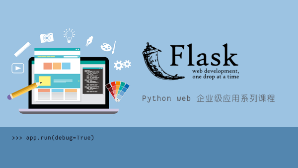 Flask Python Web 网站开发百度云迅雷下载