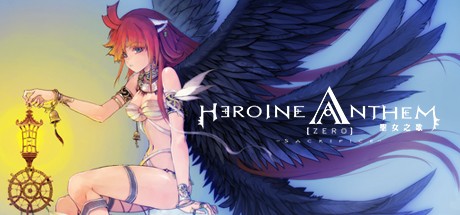 《圣女之歌 零 Heroine Anthem Zero -Sacrifice-》中文版百度云迅雷下载