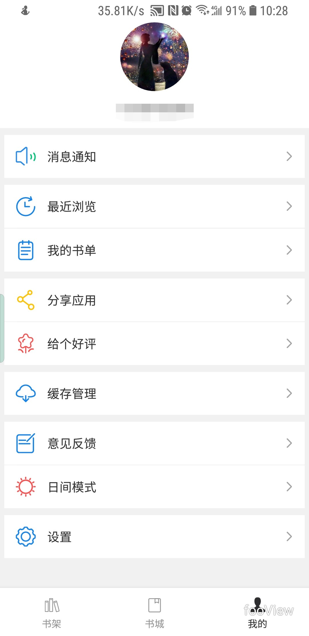 天明网校app下载-天明网校app安卓版下载v1.0.0 - 非凡软件站