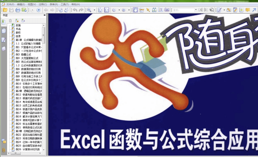 Excel使用技巧文档百度云迅雷下载