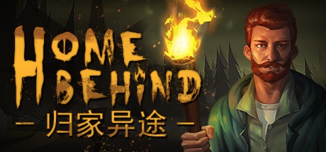 《归家异途 Home Behind》中文版百度云迅雷下载