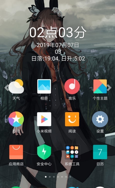 桌面居中時鍾APP安卓版下載v1.0
