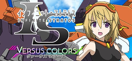 《无限斯特拉托斯 IS -Infinite Stratos- Versus Colors》英文版百度云迅雷下载