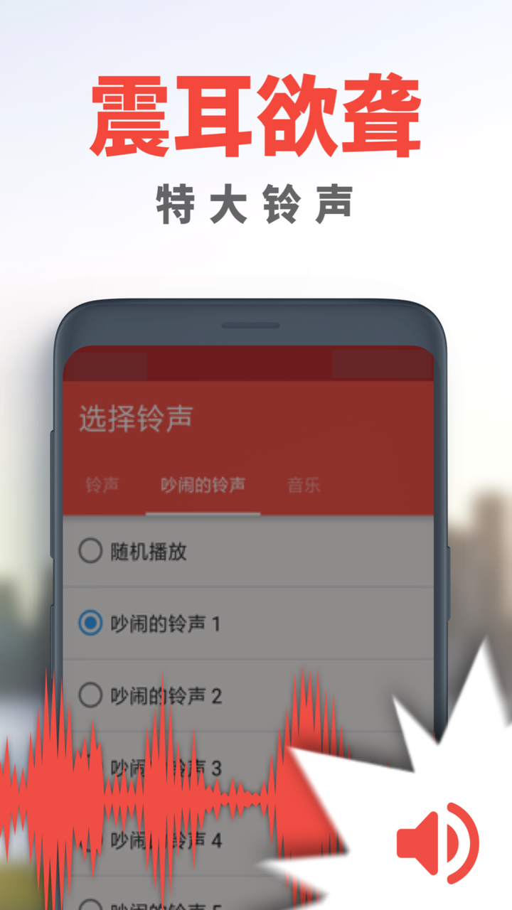 使命闹钟APP付费专业版安卓版下载V4.10.3 使命闹钟APP付费专业版安卓版下载V4.10.3