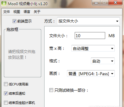 Moo0视频最小化电脑版下载v1.20 VideoMinimizer