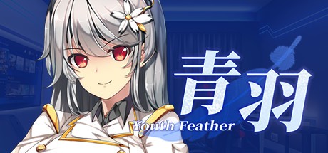 《青羽 Youth Feather》中文版百度云迅雷下载