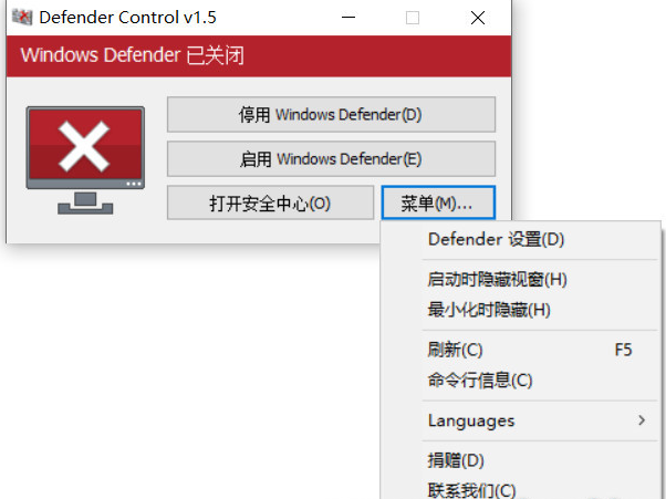 Defender Control电脑版下载v1.9 | Windows Defender快捷开关