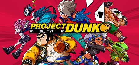 《篮球计划 Project Dunk》中文版百度云迅雷下载