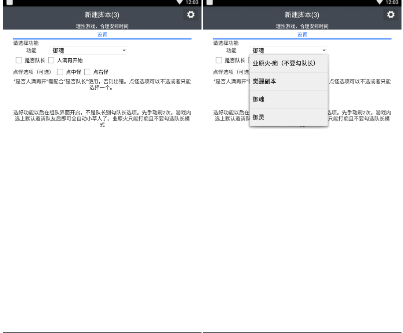 YYS阴阳师小纸人替代程序APP安卓版下载V3.0.1
