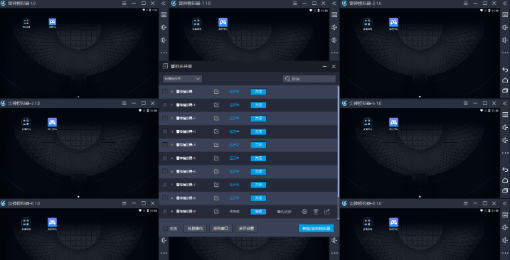 雷神模拟器电脑版下载v1.0.9 | 纯净无广告非常好用 雷神模拟器电脑版下载v1.0.9 | 纯净无广告非常好用