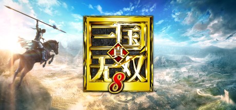 《真三国无双8 Shin Sangokumusou 8/DYNASTY WARRIORS 9》中文版百度云迅雷下载V1.29 目前全DLC