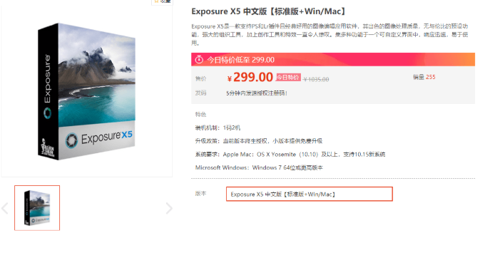价值299Alien Skin Exposure X5 顶级胶片预设软件百度云迅雷下载