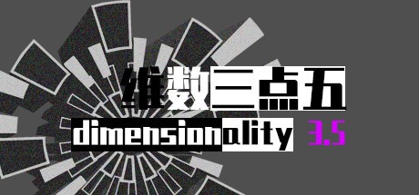 《数三点五 Dimensionality 3.5》中文版百度云迅雷下载