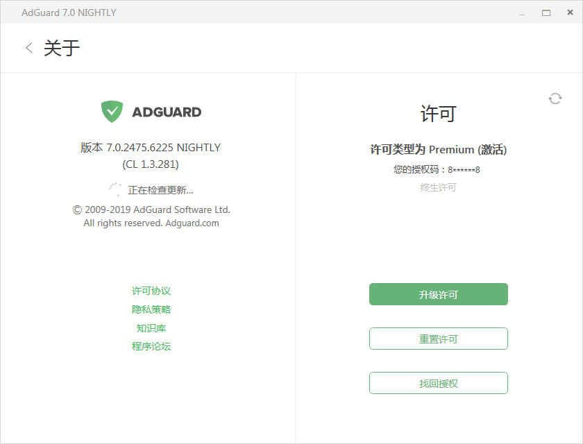 广告拦截专家Adguard绿色版电脑版下载v7.0.2617.6509