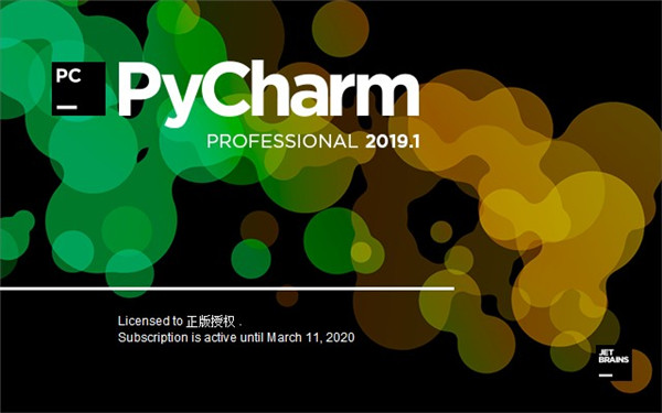 Pycharm2019汉化便携增强版电脑版下载2019.3.1