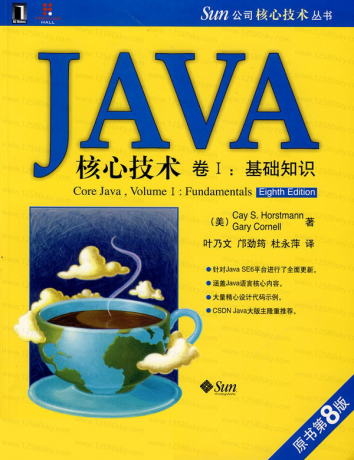 Java核心编程电子书百度云迅雷下载