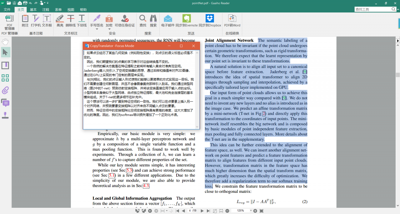 CopyTranslator电脑版下载8.4.0 自动翻译软件github开源