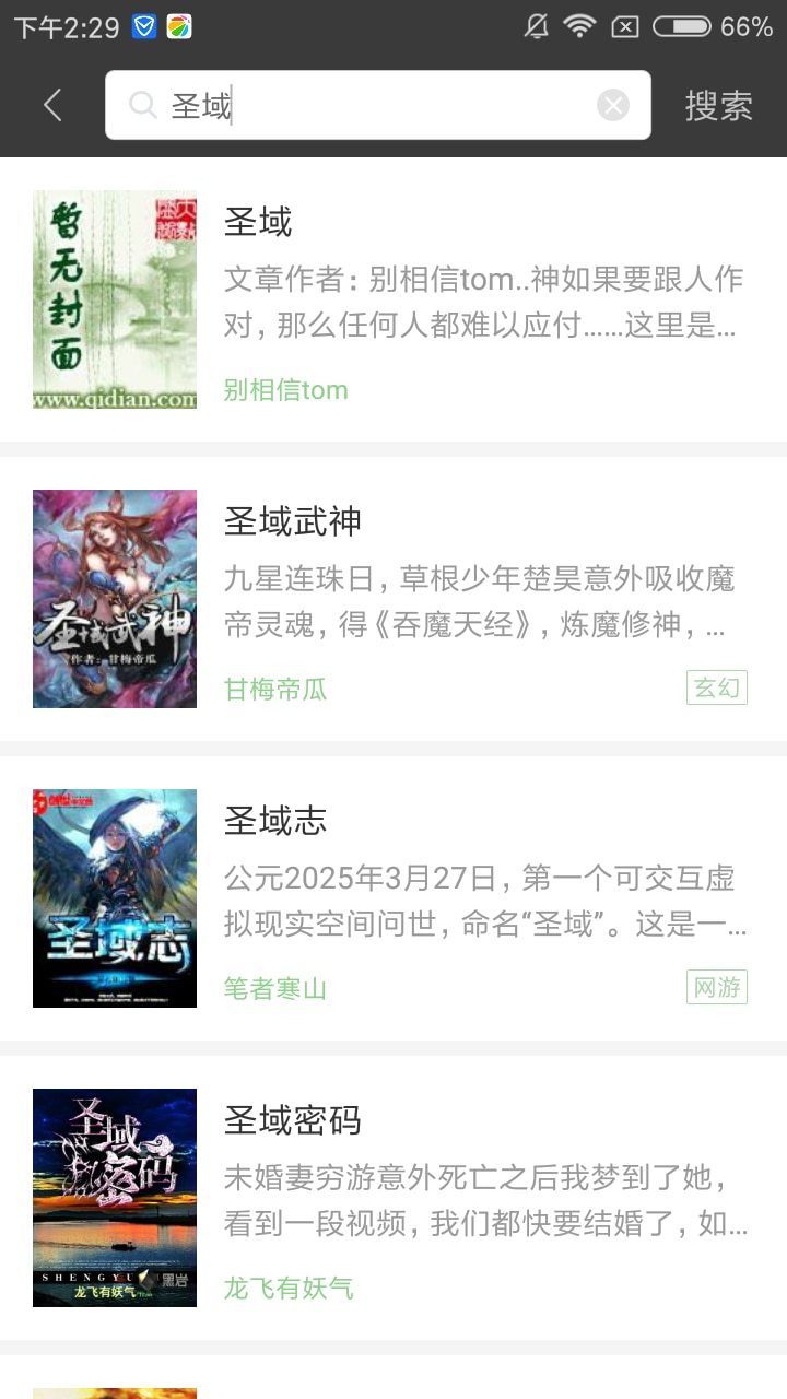 搜书王app安卓版下载v4.5.0