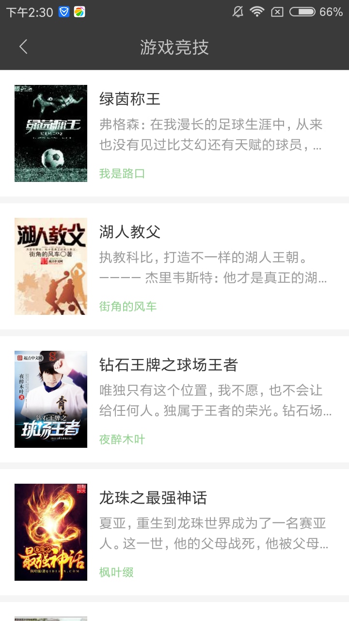 搜书王app安卓版下载v4.5.0