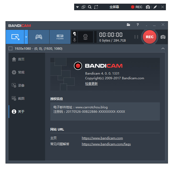 Bandicam班迪录屏电脑版下载v6.0.0