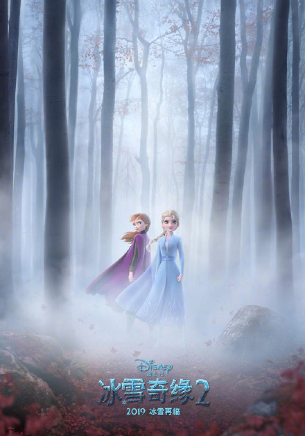 《冰雪奇缘2》放出中文海报，北美定档今年11月22日上映。
