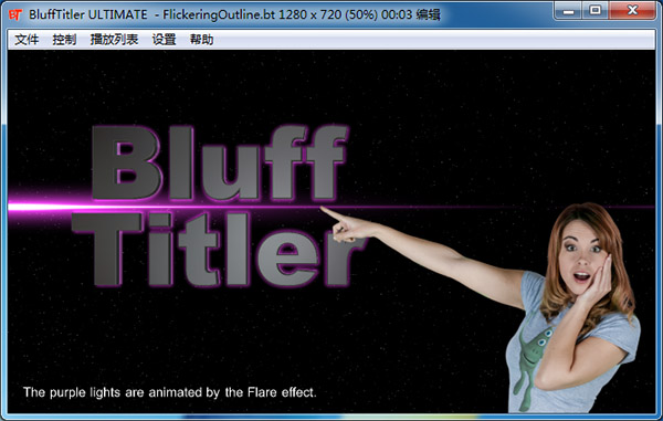 BluffTitler Ultimate破解版电脑版下载v15.0.0  3D文本动画的工具