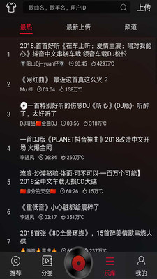 DJ多多APP破解版安卓版下载v4.6.6 DJ多多APP破解版安卓版下载v4.6.6