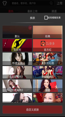 DJ多多APP破解版安卓版下载v4.6.6 DJ多多APP破解版安卓版下载v4.6.6