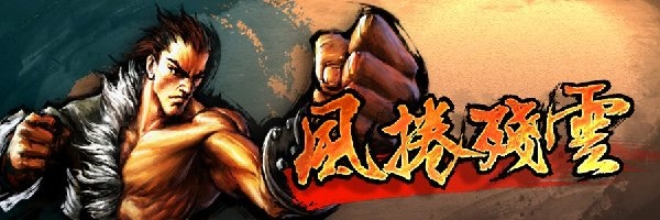 《风卷残云  Kung Fu Strike - The Warrior's Rise》学习版百度云迅雷下载