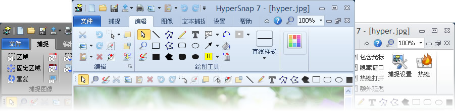 HyperSnap破解版电脑版下载v8.16.17