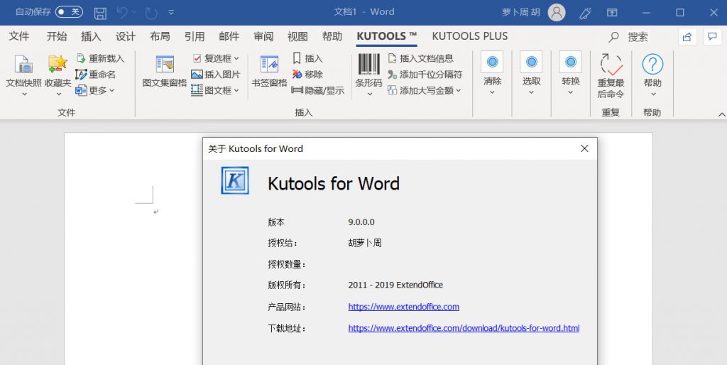 Kutools for Excel破解版电脑版下载v20.0 Excel增强插件