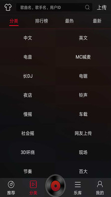 DJ多多APP破解版安卓版下载v4.6.6 DJ多多APP破解版安卓版下载v4.6.6