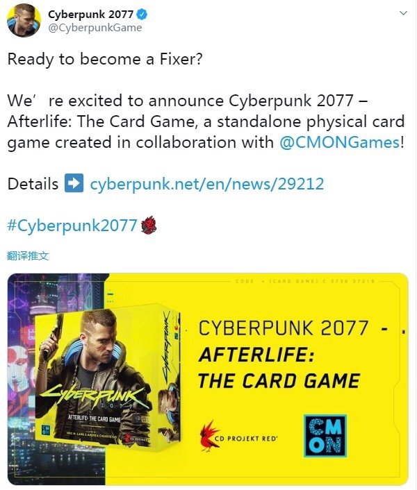 《赛博朋克2077》宣布将推出实体卡牌游戏《Afterlife: The Card Game》