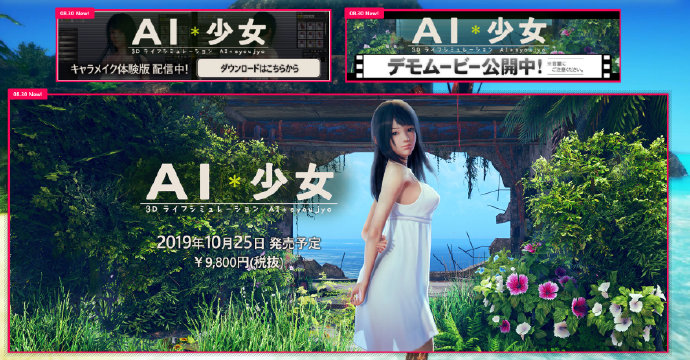《AI＊少女》将于10月25日正式发售，目前官网已经开启体验版下载。 ​​​​