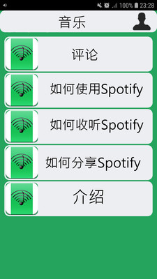 Spotify音乐APP会员版安卓版下载v8.6.32.925 Premium