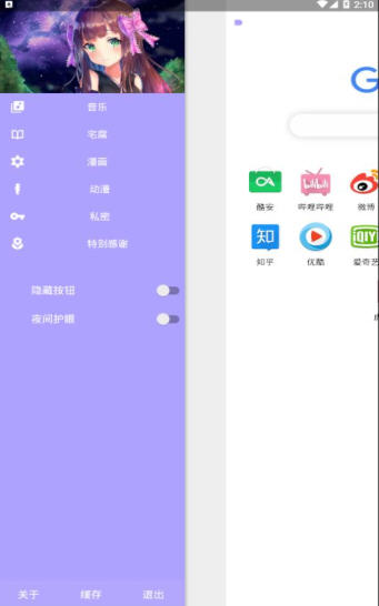 Fast宅腐appv0.1.5