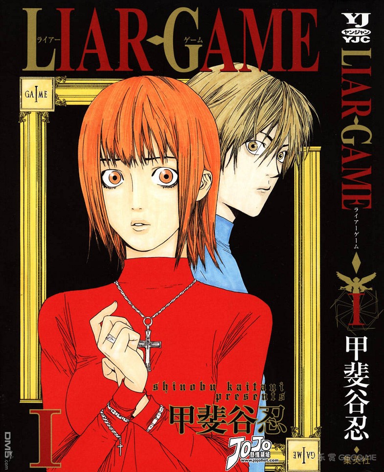 完结漫画 欺诈游戏百度云迅雷下载 叽哩叽哩游戏网acg G站
