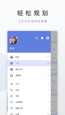 TickTick滴答清单APP内购破解版安卓版下载v5.9.4.1 TickTick滴答清单APP内购破解版安卓版下载v5.9.4.1