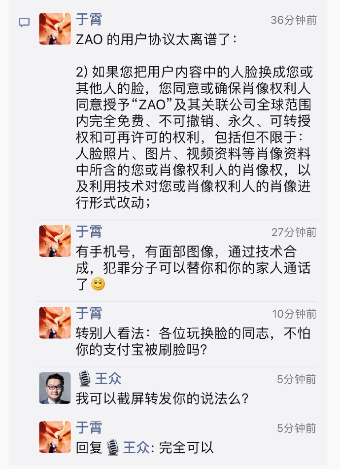 视频换脸有风险，请务必注意个人隐私。 ​​​​