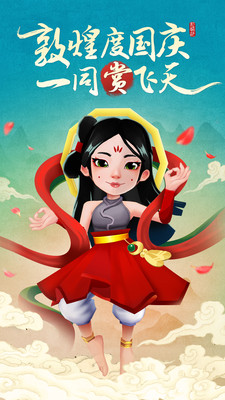 地铁跑酷无限金币破解版安卓版下载v1.110.0 国际版修改 地铁跑酷-国庆盛典