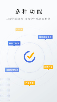 TickTick滴答清单APP内购破解版安卓版下载v5.9.4.1 TickTick滴答清单APP内购破解版安卓版下载v5.9.4.1