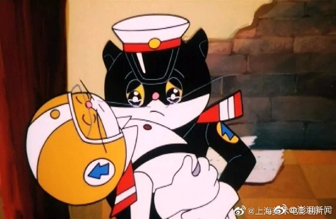#黑猫警长导演去世#【深切哀悼著名美术片艺术家戴铁郎】