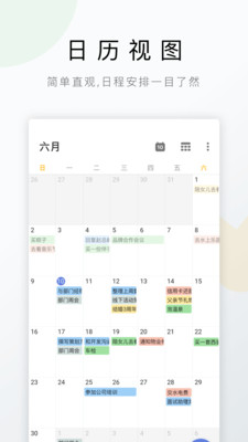 TickTick滴答清单APP内购破解版安卓版下载v5.9.4.1 TickTick滴答清单APP内购破解版安卓版下载v5.9.4.1