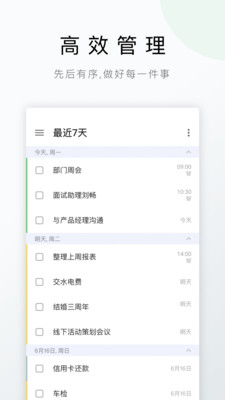 TickTick滴答清单APP内购破解版安卓版下载v5.9.4.1 TickTick滴答清单APP内购破解版安卓版下载v5.9.4.1