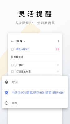 TickTick滴答清单APP内购破解版安卓版下载v5.9.4.1 TickTick滴答清单APP内购破解版安卓版下载v5.9.4.1