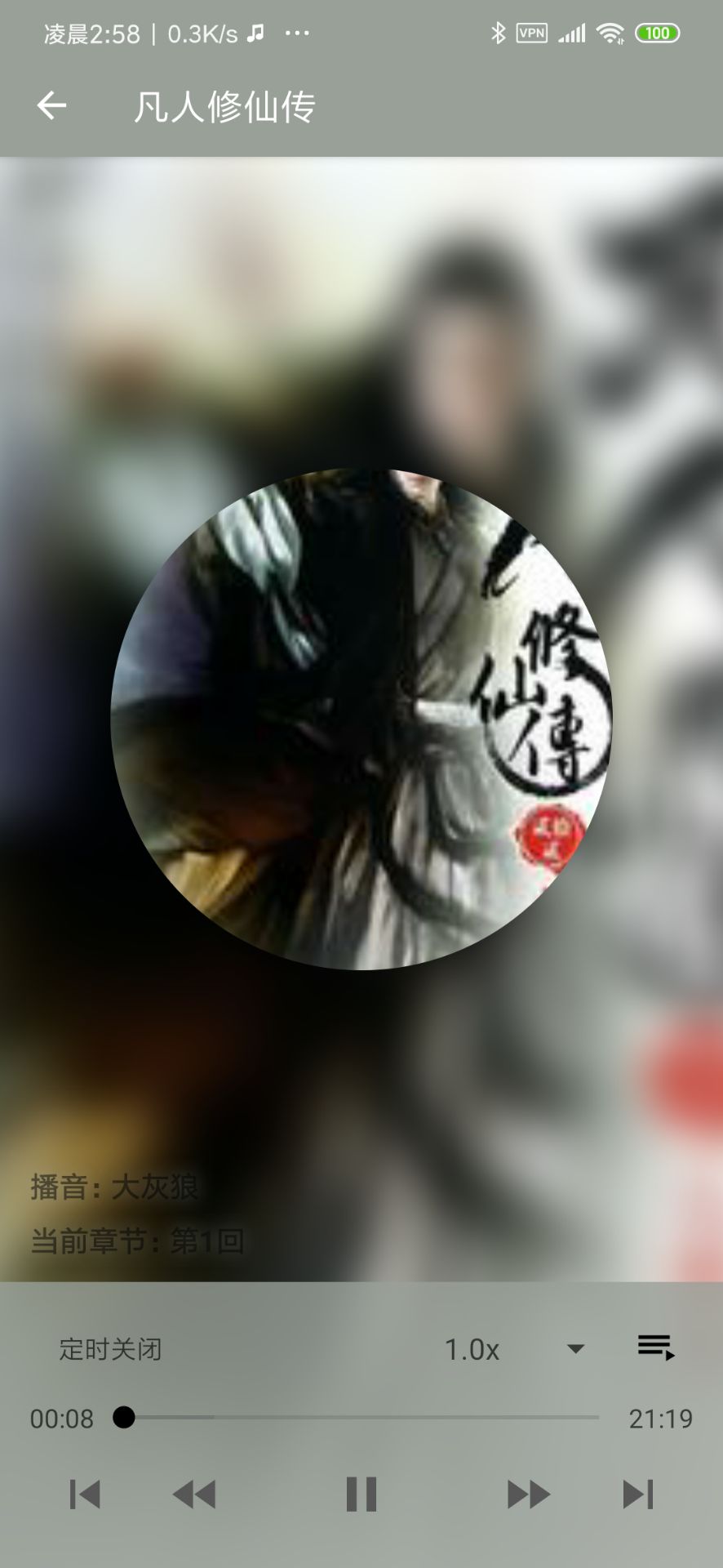 我的听书APP安卓版下载v2.1.4 github开源 我的听书APP安卓版下载v2.1.4 github开源