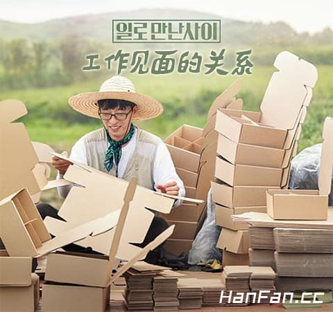191012 因工作而认识的关系 E07 中字百度云迅雷下载 191012 因工作而认识的关系 E07 中字百度云迅雷下载